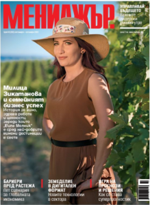 Militza-Zikatanova-Villa-Melnik-Manager-Magazine-Cover-October-2020