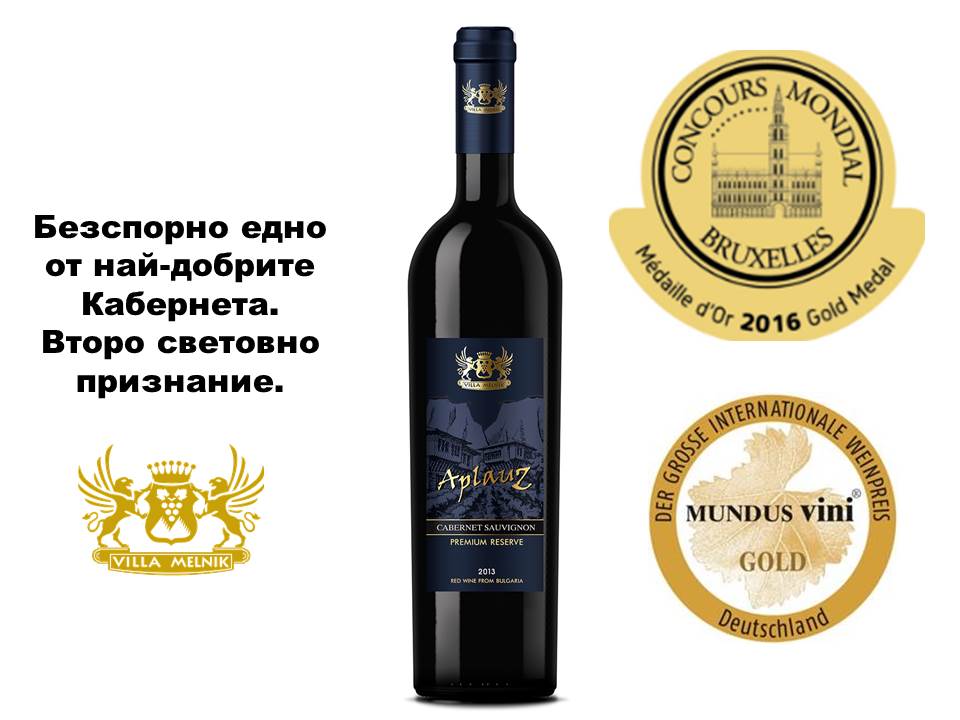 AplauZ-Mundus-Vini-CMB-BULGARIAN