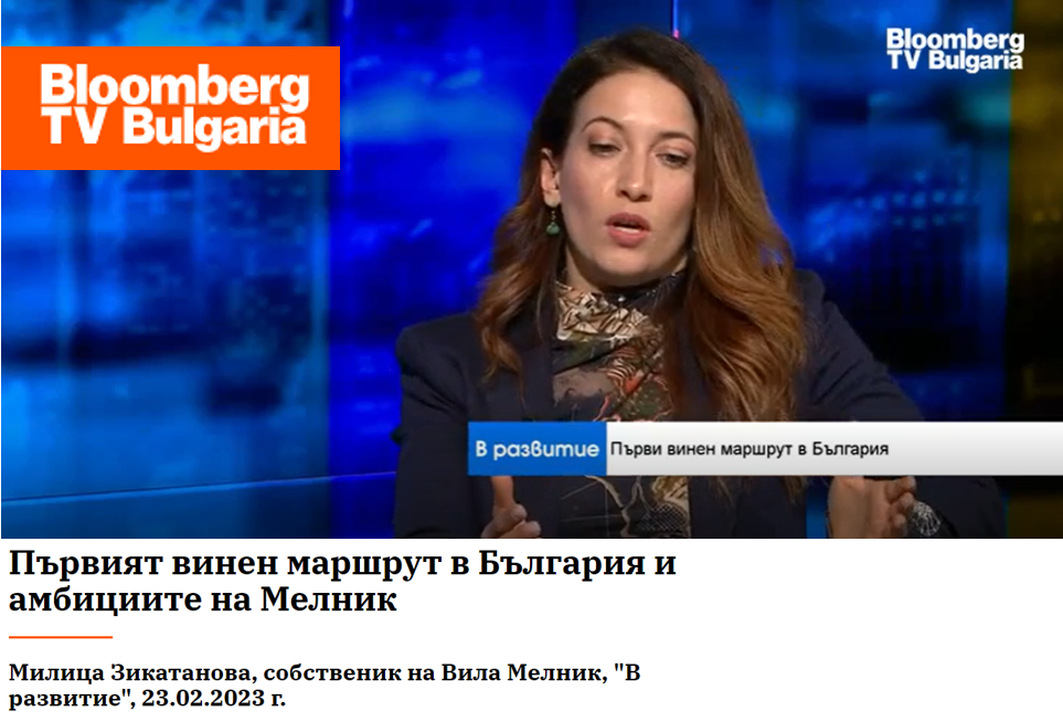 Bloomberg-TV-Militza-Zikatanova-4