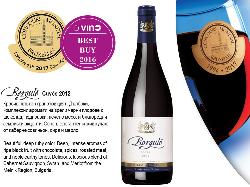 Concours-Mondial-Du-Bruxelles-2017-CMB-Gold-Medal-Bergule-Cuvee-2012-