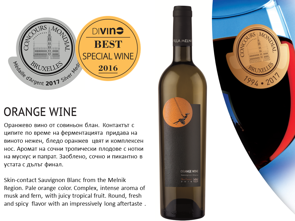 Concours-Mondial-Du-Bruxelles-2017-CMB-Silver-Medal-Orange-Wine-2016