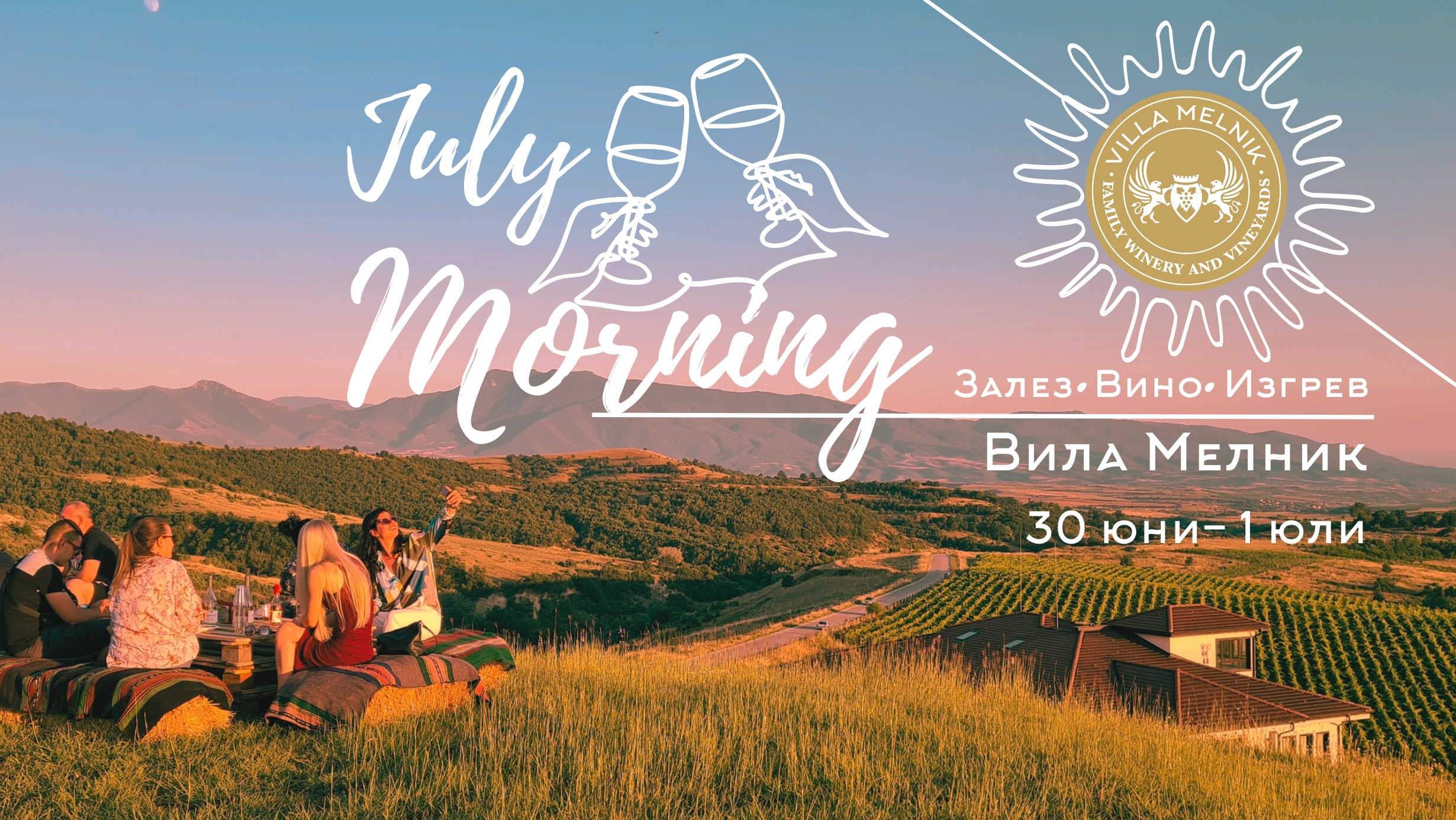 July-Morning-2024-4444