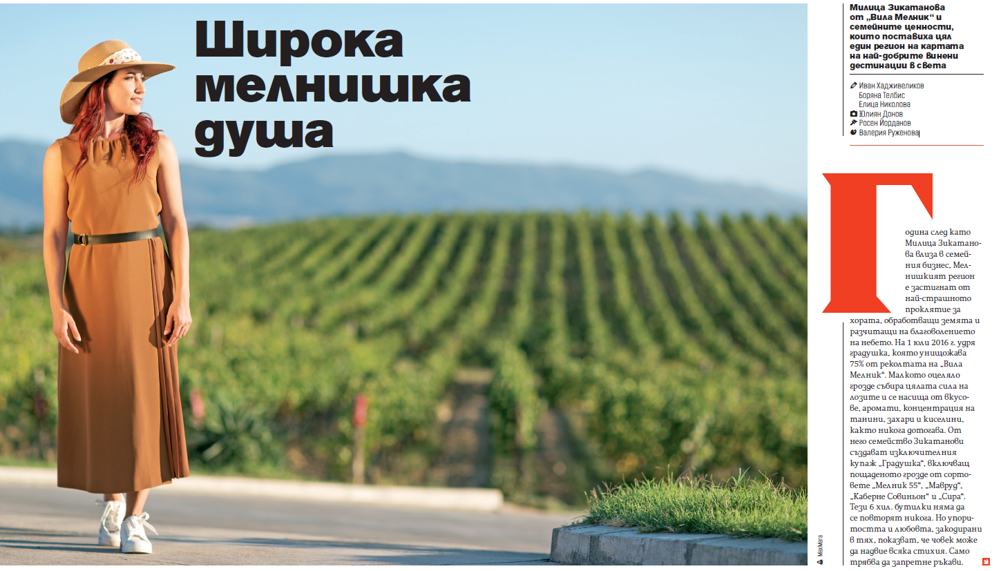 Militza-Zikatanova-Manager-Magazine-October-2020-Article-page-1