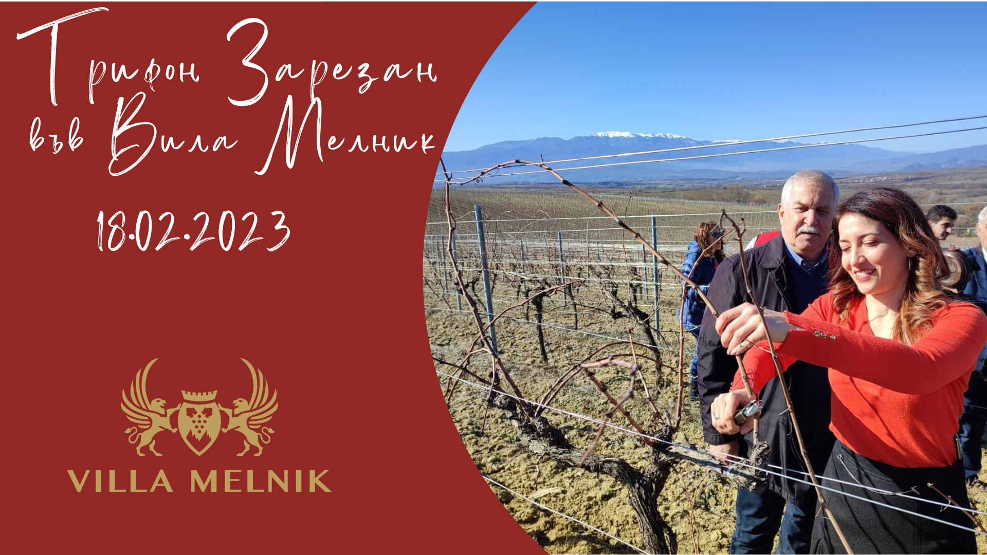 Trifon-Zarezan-at-Villa-Melnik-2023-event-cover