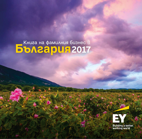 Книга-на-фамилния-бизнес-в-България-EY