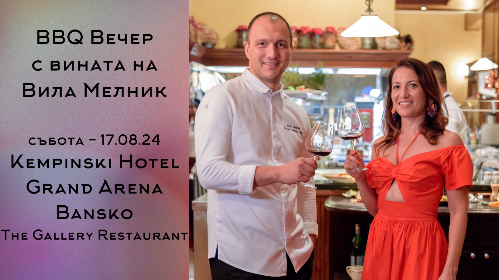 кемпински-банско-1