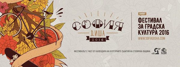 sofiadisha2 (1)