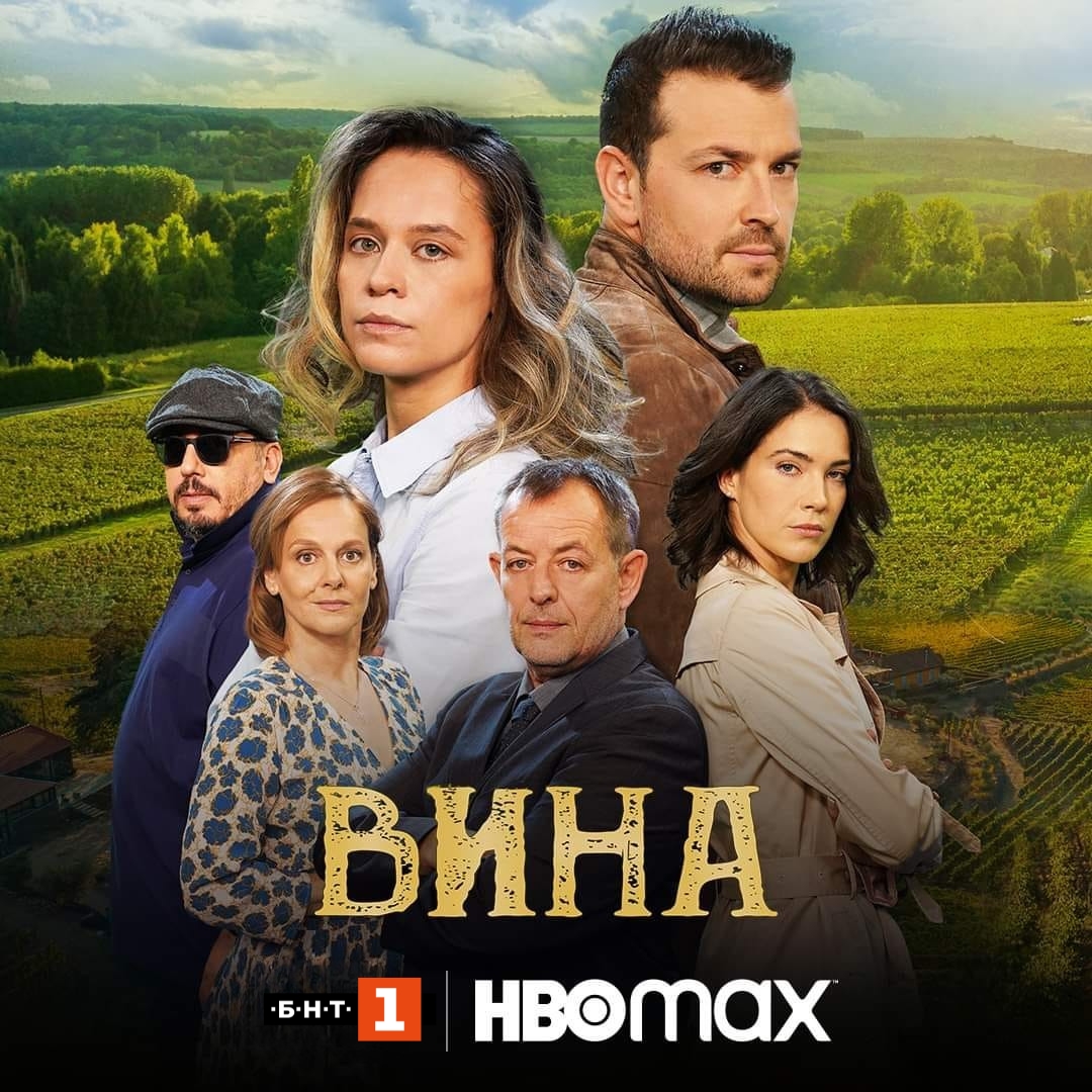 Vina_TV_BNTandHBOlogo3