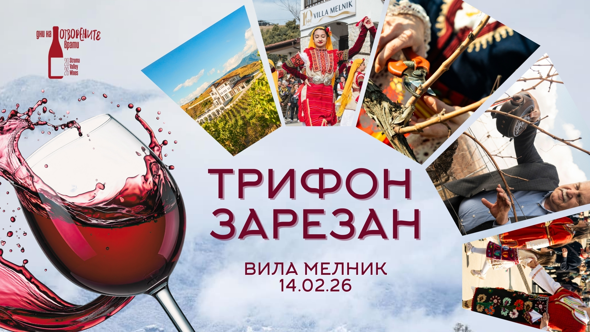 2026-02-14-Trifon_Zarezan-Villa_Melnik COVER