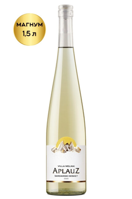 Aplauz-Sandanski misket MAGNUM