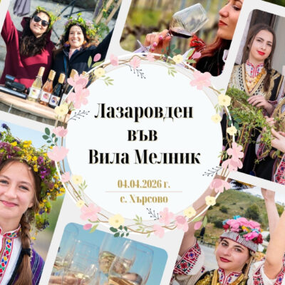 Лазаровден FB cover