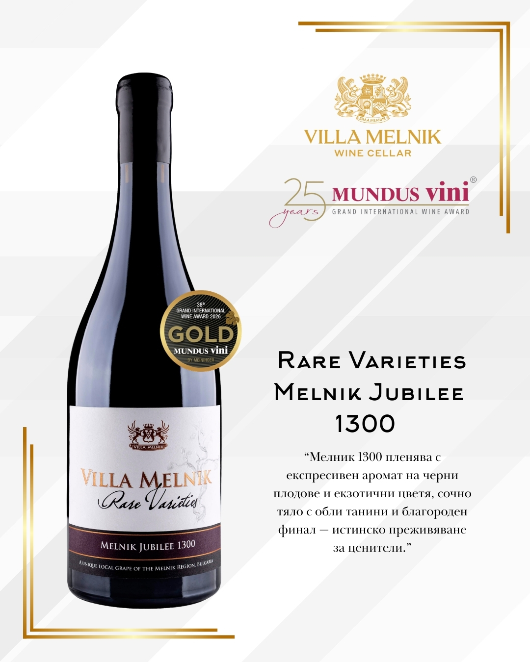 Melnik 1300 with GOLD at Mundus Vini