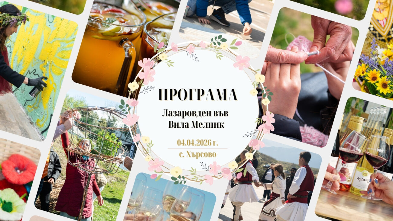 Лазаровден - Програма