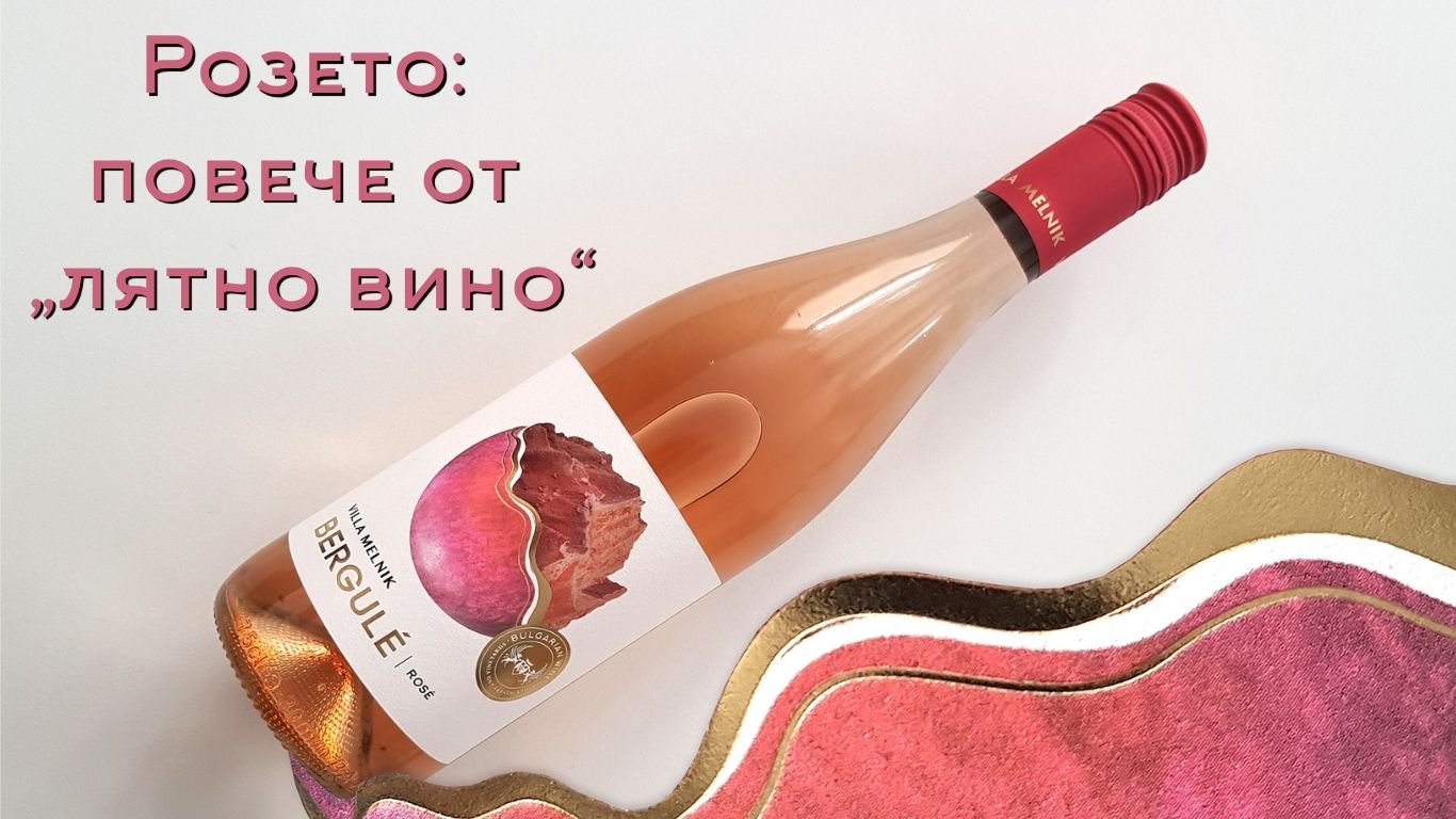 Ренесансът на розето