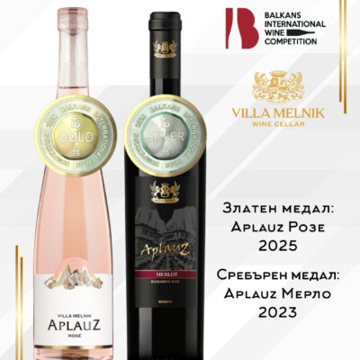 Gold and Silver for Villa Melnik at the Balkans Wine Competition