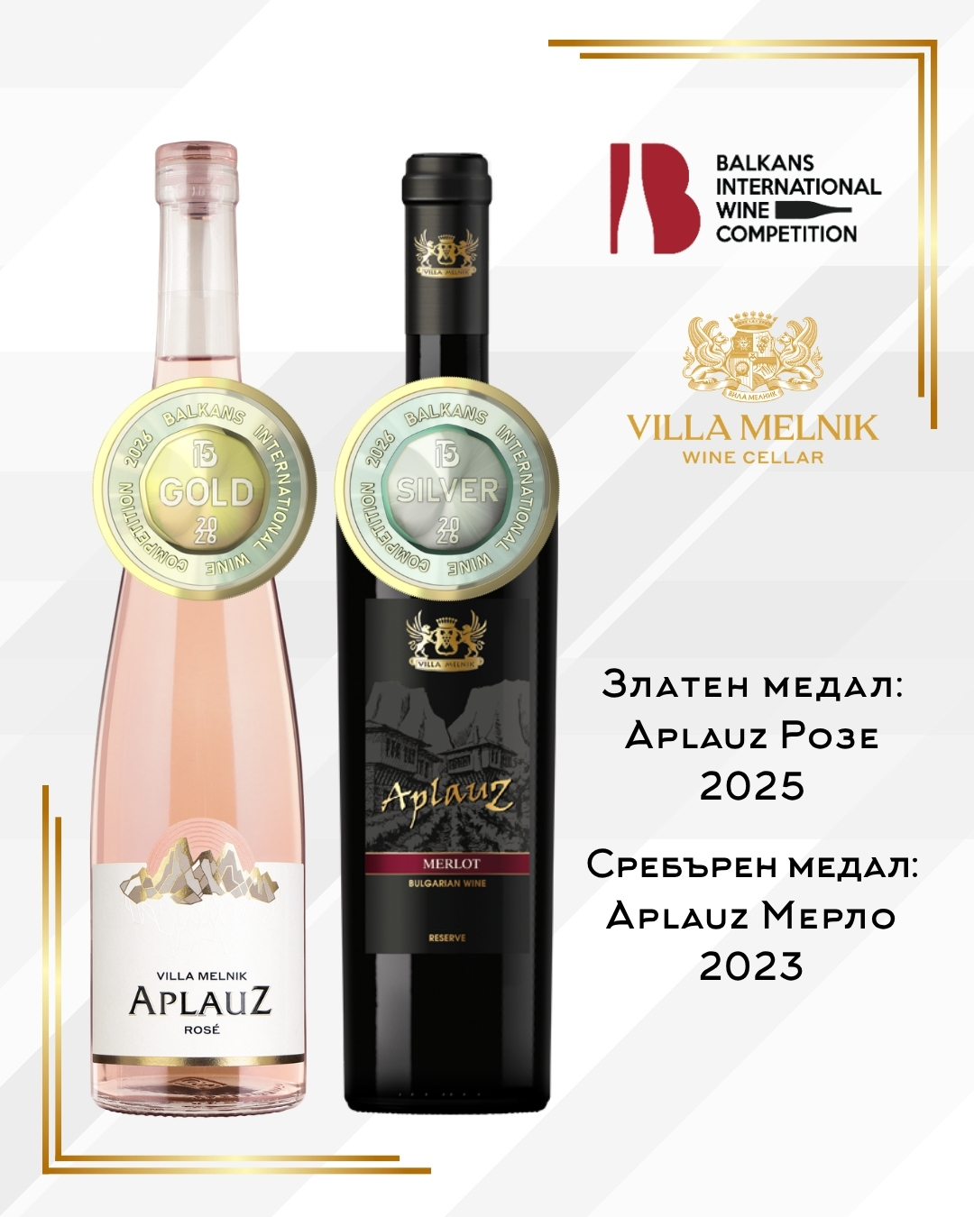 Gold and Silver for Villa Melnik at the Balkans Wine Competition